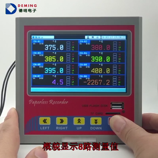 144面板無紙記錄儀視頻操作