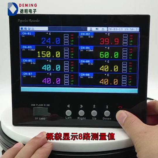 3100面板无纸记录仪视频操作